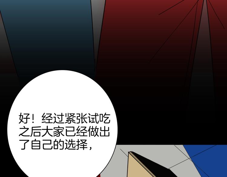 第144话 羊杂面（下）(1/4)-第146话
