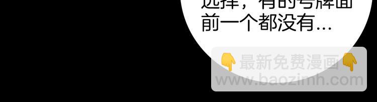 第144话 羊杂面（下）(1/4)-第146话