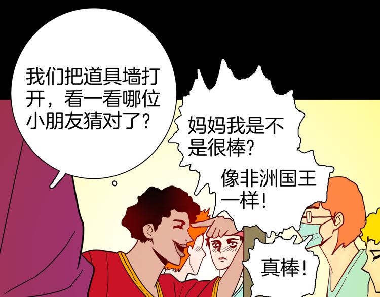 第144话 羊杂面（下）(1/4)-第146话