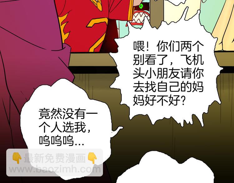 第144话 羊杂面（下）(1/4)-第146话