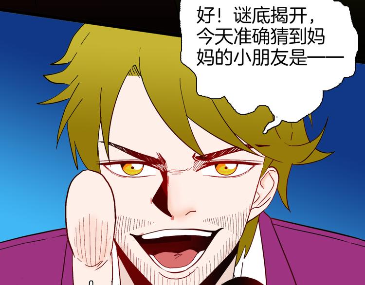 第144话 羊杂面（下）(1/4)-第146话