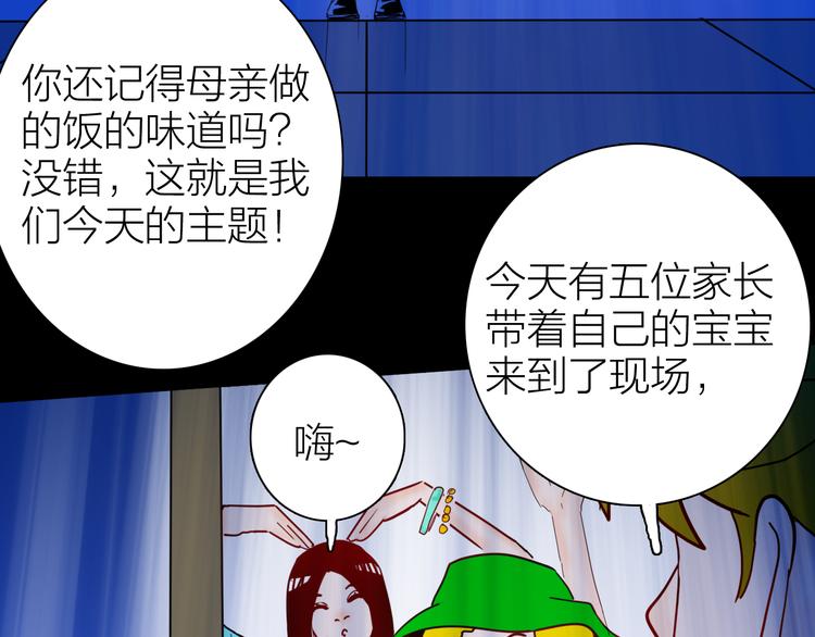 第144话 羊杂面（下）(1/4)-第146话