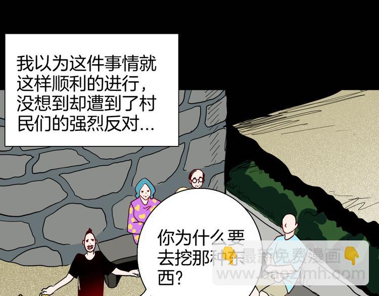 第146话 崖柏（上）(1/3)-第148话