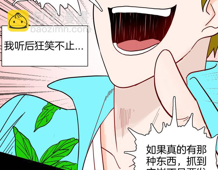 第146话 崖柏（上）(1/3)-第148话