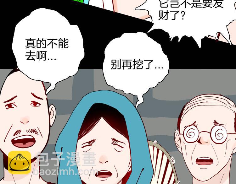 第146话 崖柏（上）(1/3)-第148话