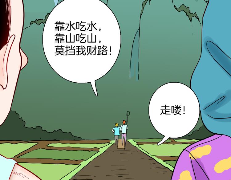 第146话 崖柏（上）(1/3)-第148话