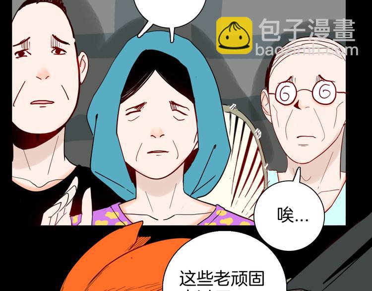 第146话 崖柏（上）(1/3)-第148话