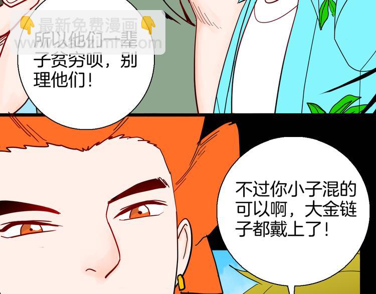 第146话 崖柏（上）(1/3)-第148话
