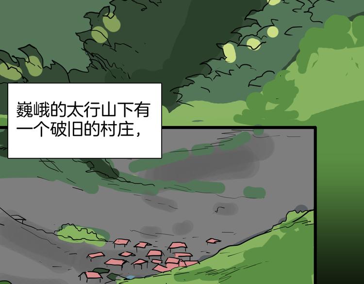 第146话 崖柏（上）(1/3)-第148话