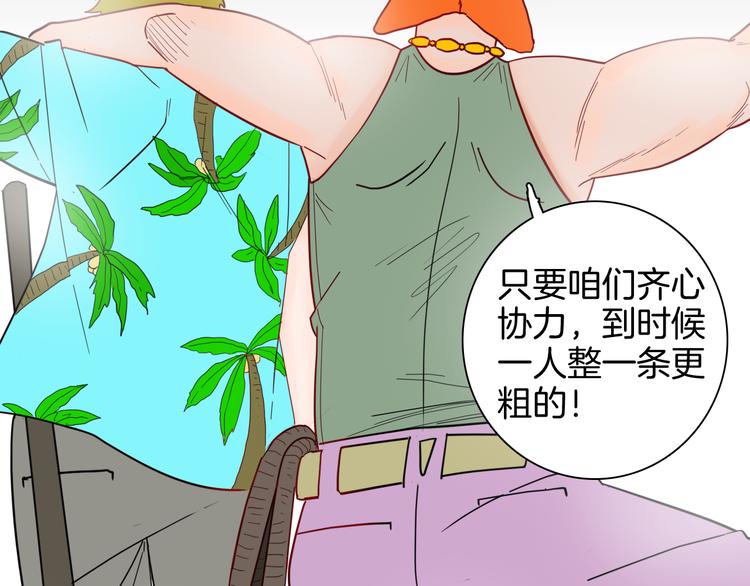 第146话 崖柏（上）(1/3)-第148话