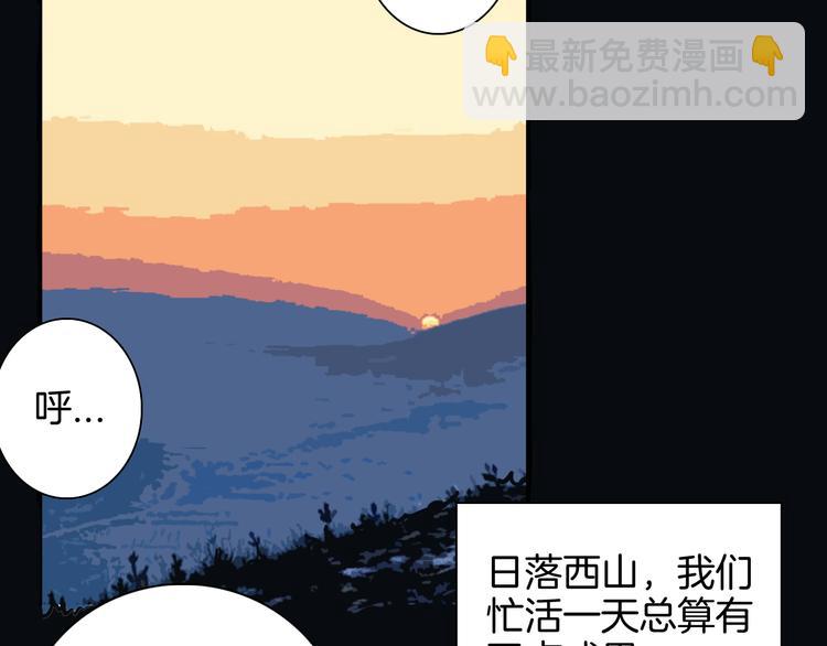 第146话 崖柏（上）(1/3)-第148话