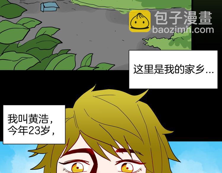 第146话 崖柏（上）(1/3)-第148话