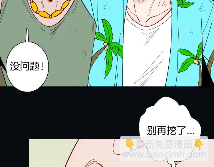 第146话 崖柏（上）(1/3)-第148话