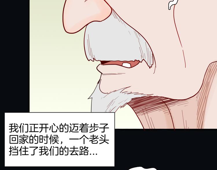第146话 崖柏（上）(1/3)-第148话