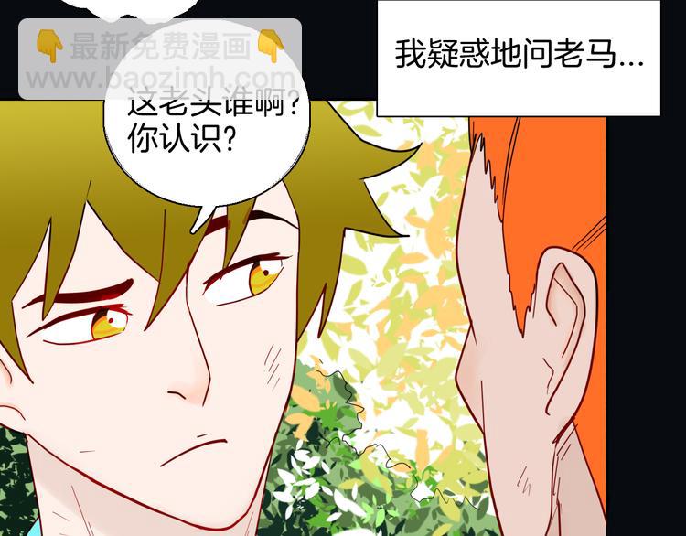 第146话 崖柏（上）(1/3)-第148话