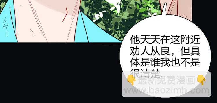 第146话 崖柏（上）(1/3)-第148话