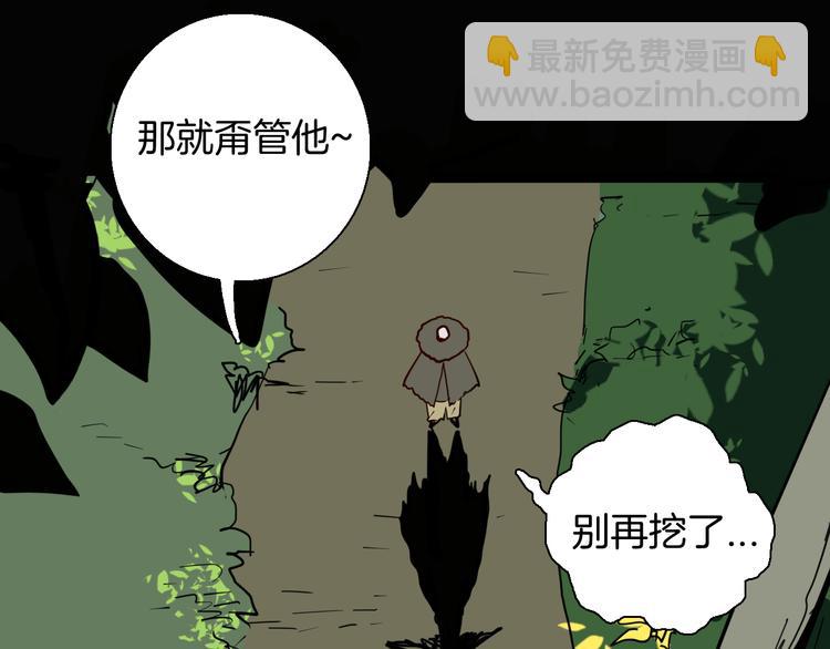 第146话 崖柏（上）(1/3)-第148话