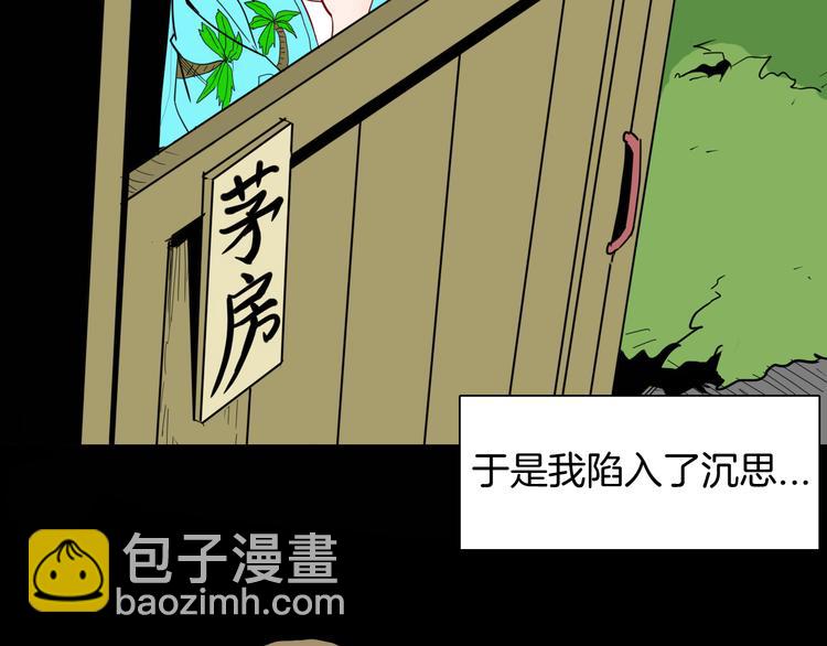 第146话 崖柏（上）(1/3)-第148话