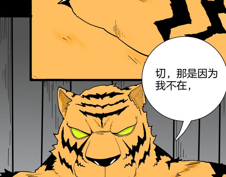 第148话 困兽与自由(1/4)-第150话