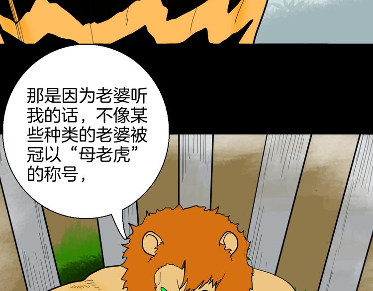 第148话 困兽与自由(1/4)-第150话