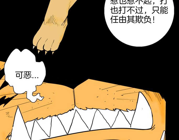 第148话 困兽与自由(1/4)-第150话