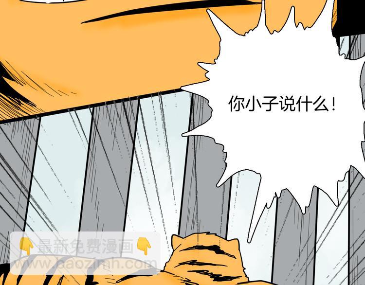 第148话 困兽与自由(1/4)-第150话