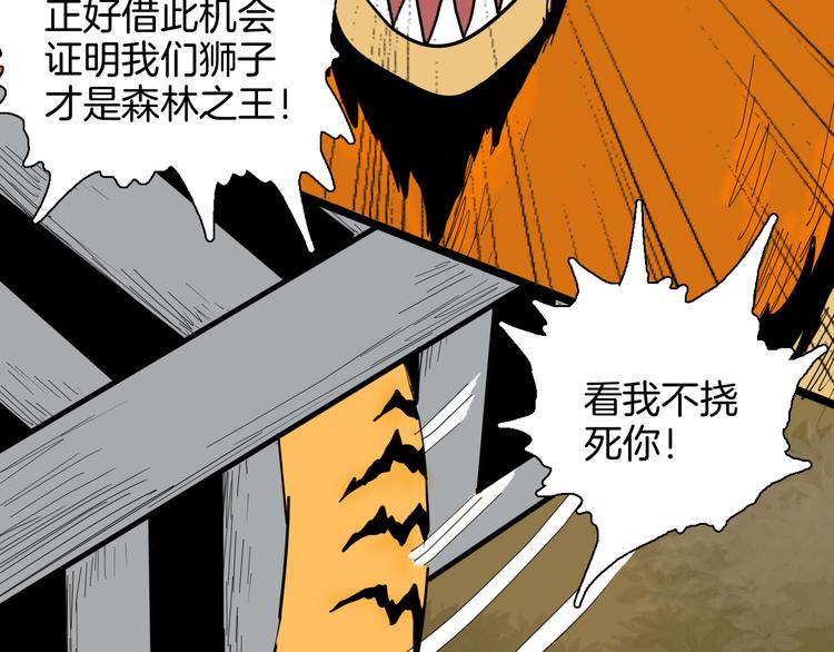 第148话 困兽与自由(1/4)-第150话
