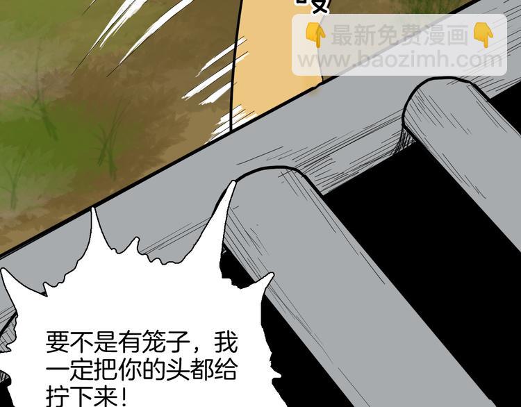 第148话 困兽与自由(1/4)-第150话