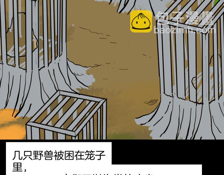 第148话 困兽与自由(1/4)-第150话