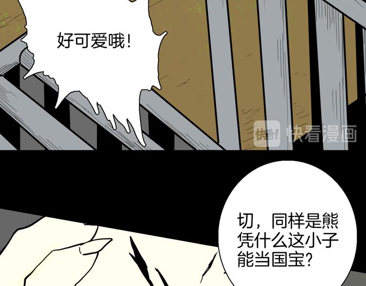 第148话 困兽与自由(1/4)-第150话