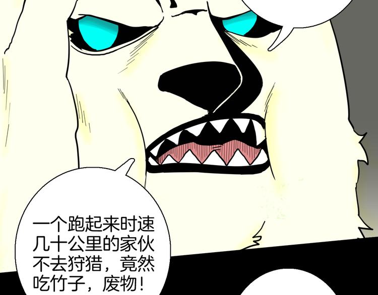 第148话 困兽与自由(1/4)-第150话