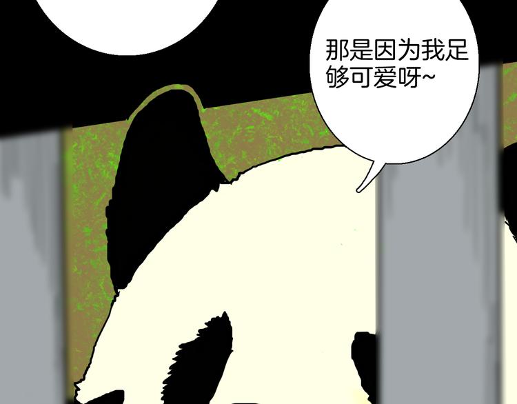 第148话 困兽与自由(1/4)-第150话