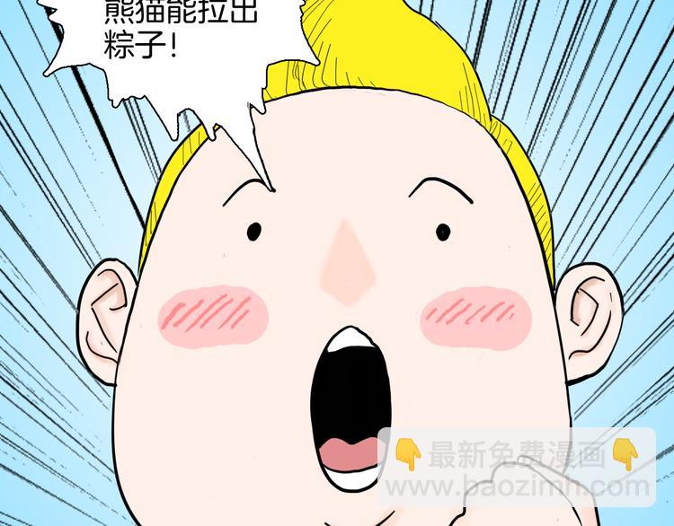 第148话 困兽与自由(1/4)-第150话