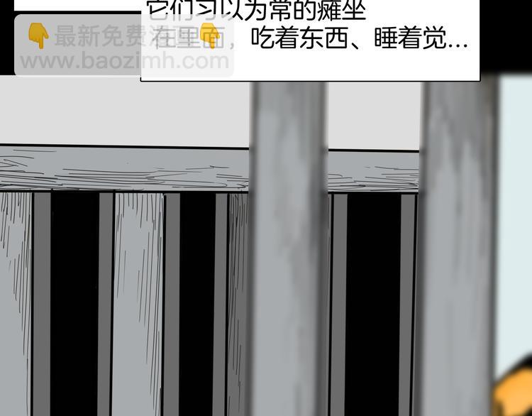 第148话 困兽与自由(1/4)-第150话