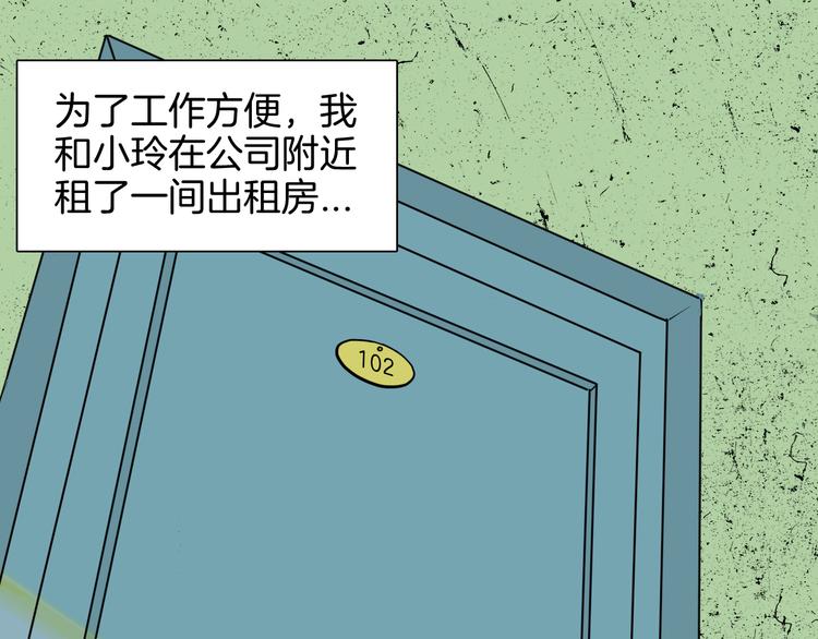 第150话 隐形的房客（上）(1/3)-第152话