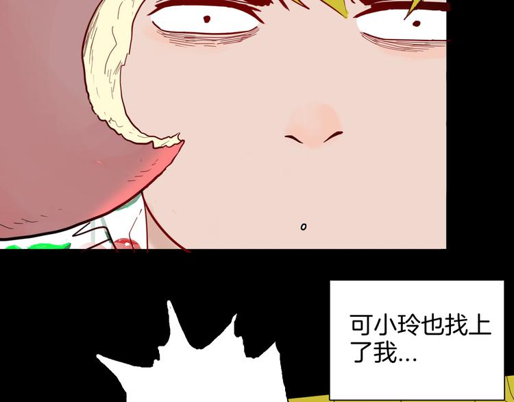 第150话 隐形的房客（上）(1/3)-第152话