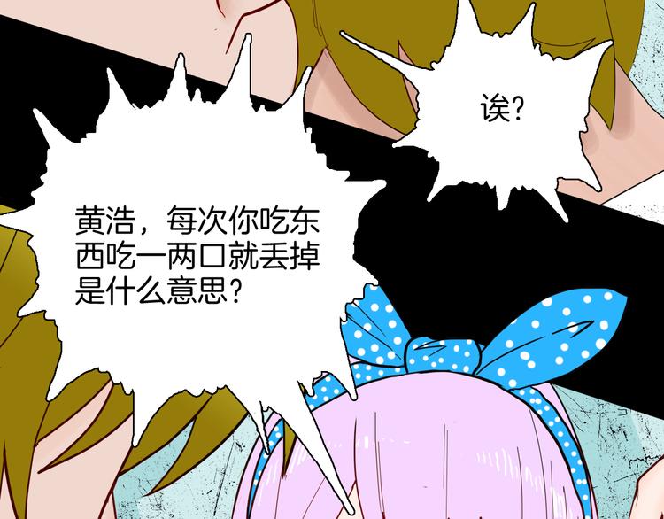 第150话 隐形的房客（上）(1/3)-第152话