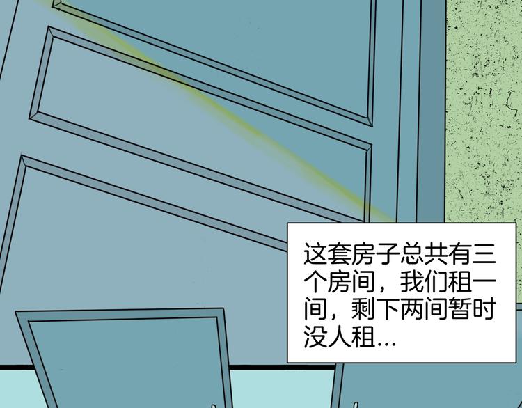 第150话 隐形的房客（上）(1/3)-第152话