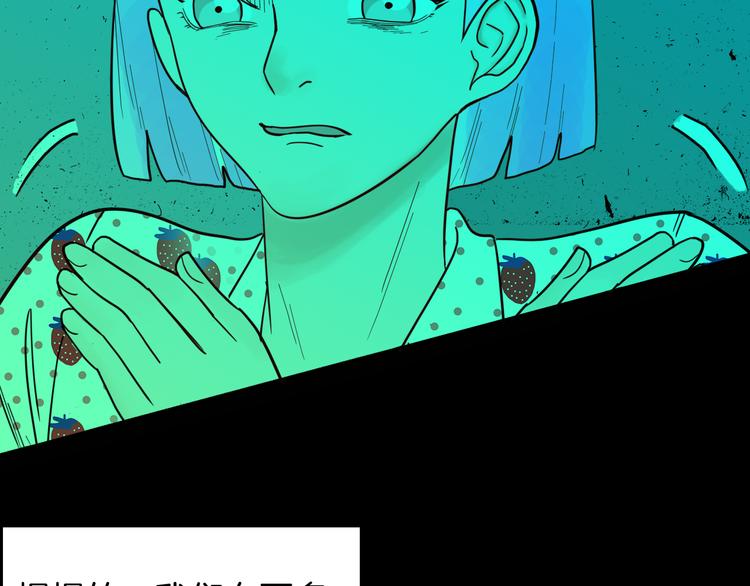 第150话 隐形的房客（上）(1/3)-第152话