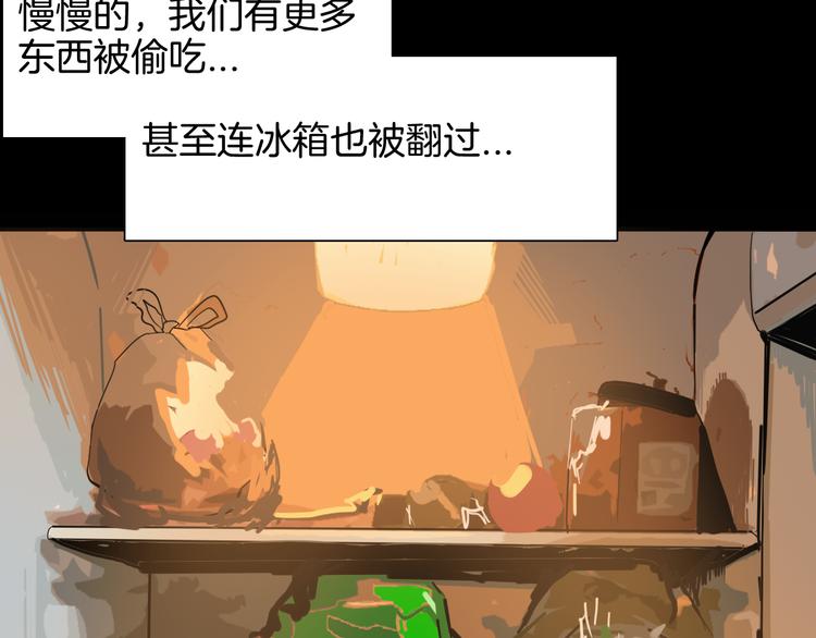 第150话 隐形的房客（上）(1/3)-第152话