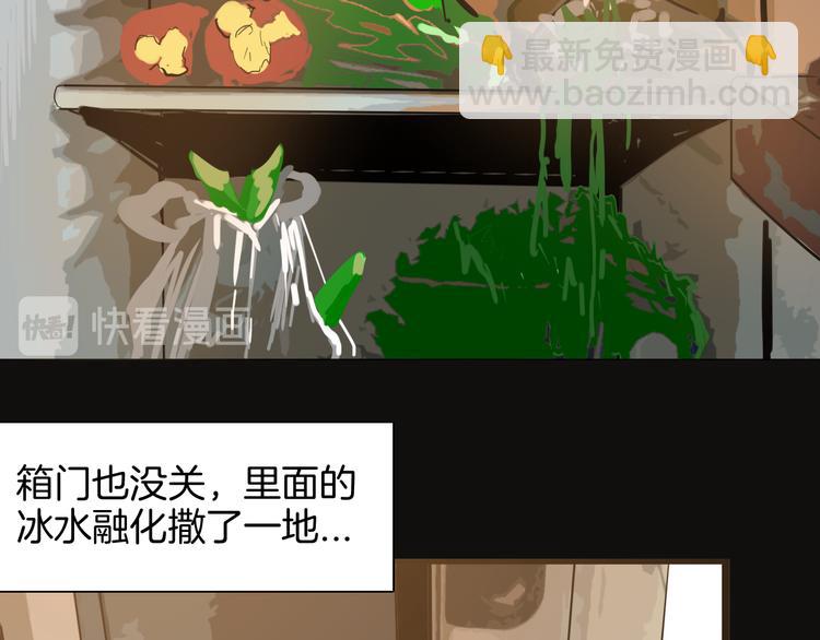 第150话 隐形的房客（上）(1/3)-第152话