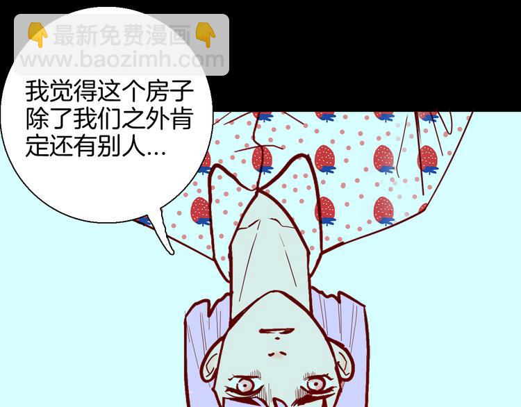 第150话 隐形的房客（上）(1/3)-第152话