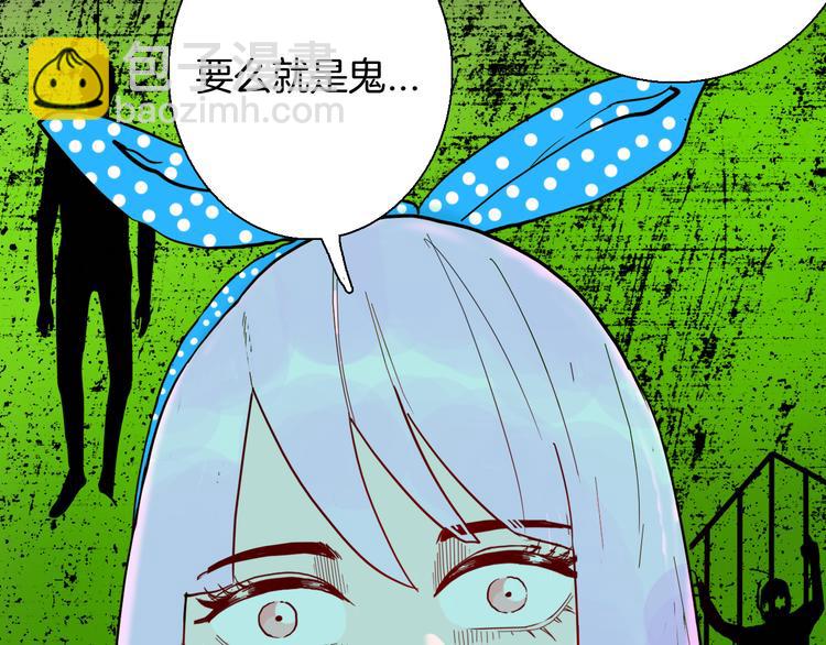 第150话 隐形的房客（上）(1/3)-第152话