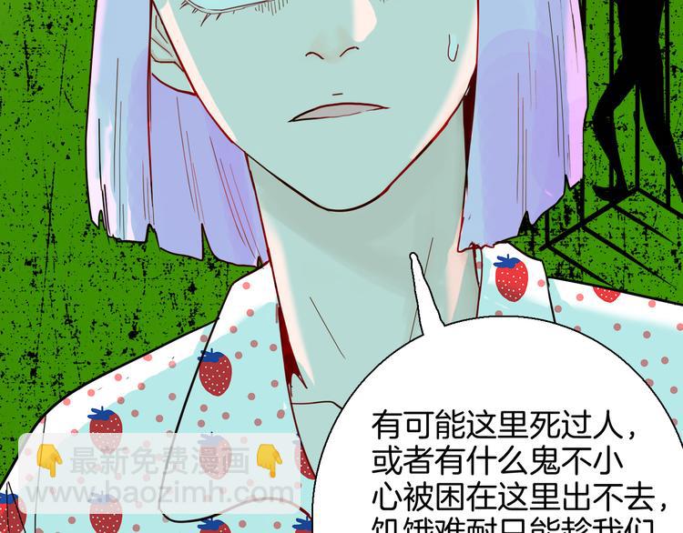 第150话 隐形的房客（上）(1/3)-第152话