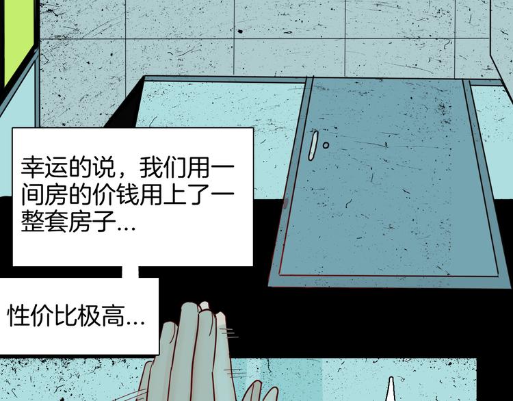 第150话 隐形的房客（上）(1/3)-第152话