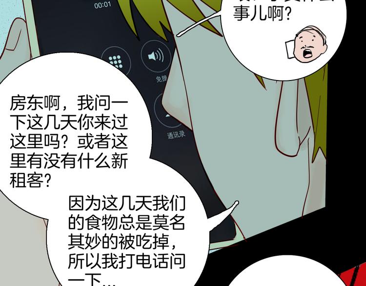 第150话 隐形的房客（上）(1/3)-第152话