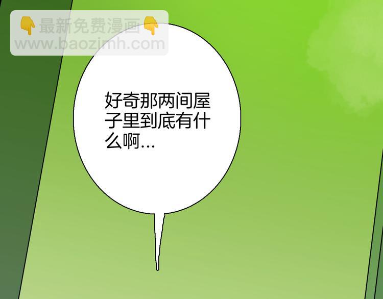 第150话 隐形的房客（上）(1/3)-第152话