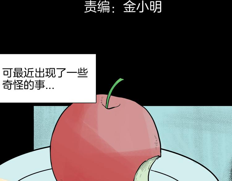 第150话 隐形的房客（上）(1/3)-第152话