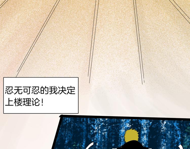 第152话 为棺为伴(1/4)-第154话