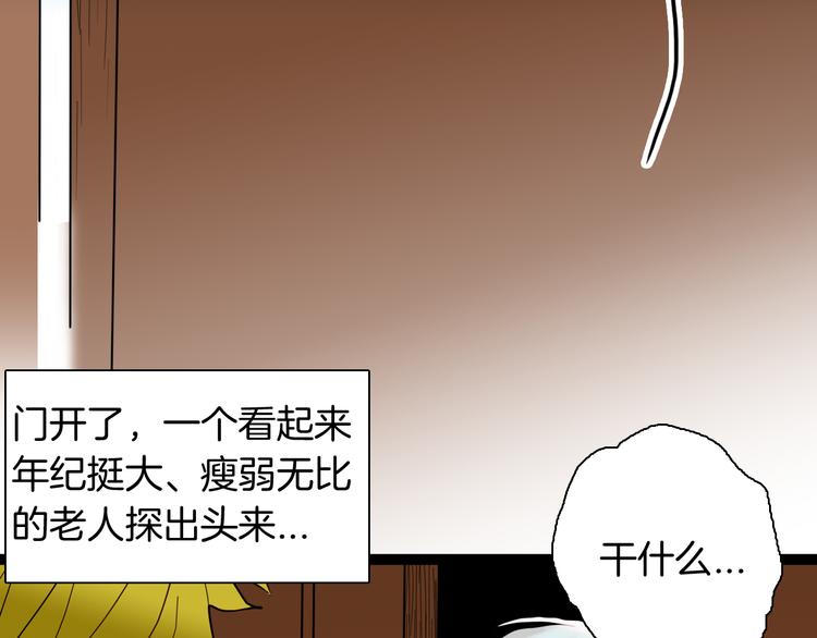 第152话 为棺为伴(1/4)-第154话